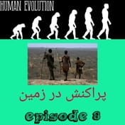 پراکنش در زمین