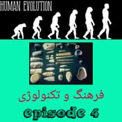 فرهنگ و تکنولوژی
